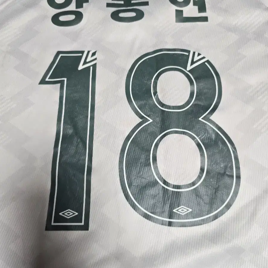 성남FC 20시즌 원정 유니폼 양동현