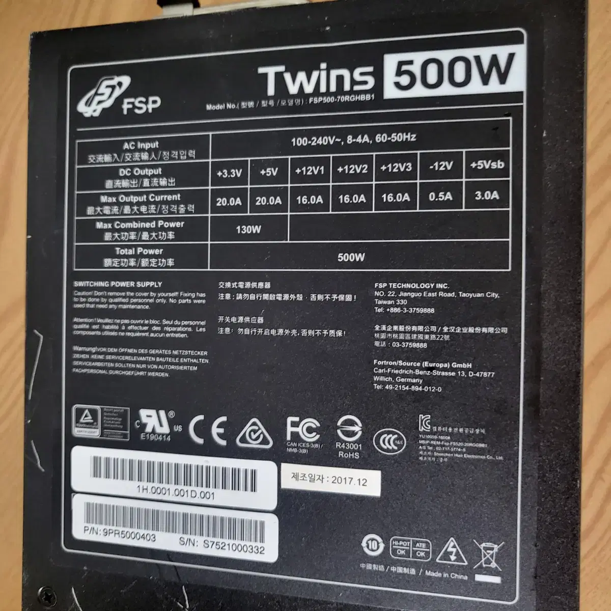 FSP 트윈 500W 컴퓨터  파워 서플라이