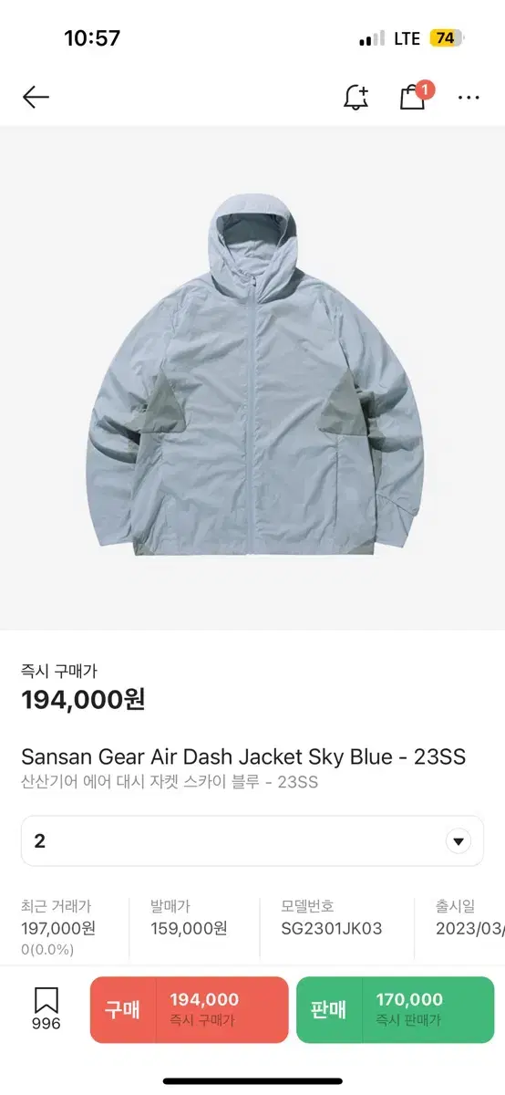 San San Gear Air Dash Jacket Sky Blue 23SS Size 2