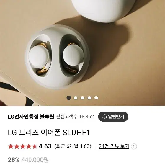 LG 브리즈 이어폰 미개봉