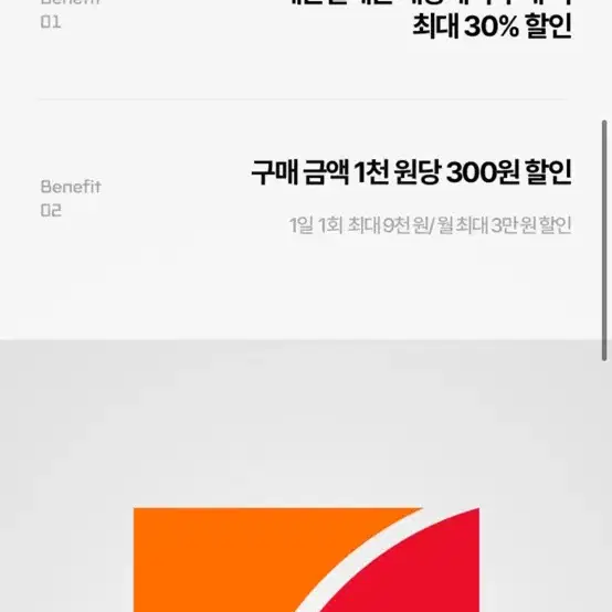 [투썸/세븐/CU] 30% 할인 (번개페이O)