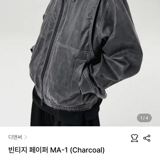 빈티지 페이퍼 MA-1 (Charcoal) L사이즈