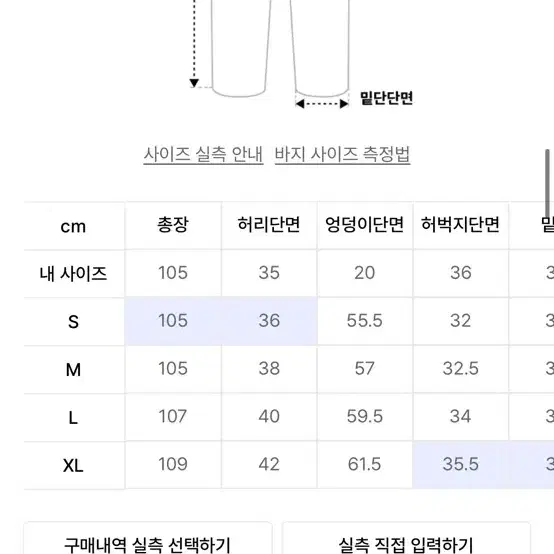 바이오스톤 워싱 섬머 쿨 와이드 데님 팬츠