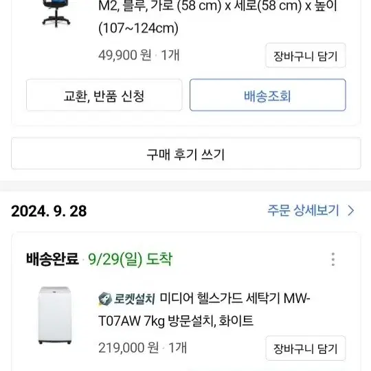 미디어 7kg 세탁기