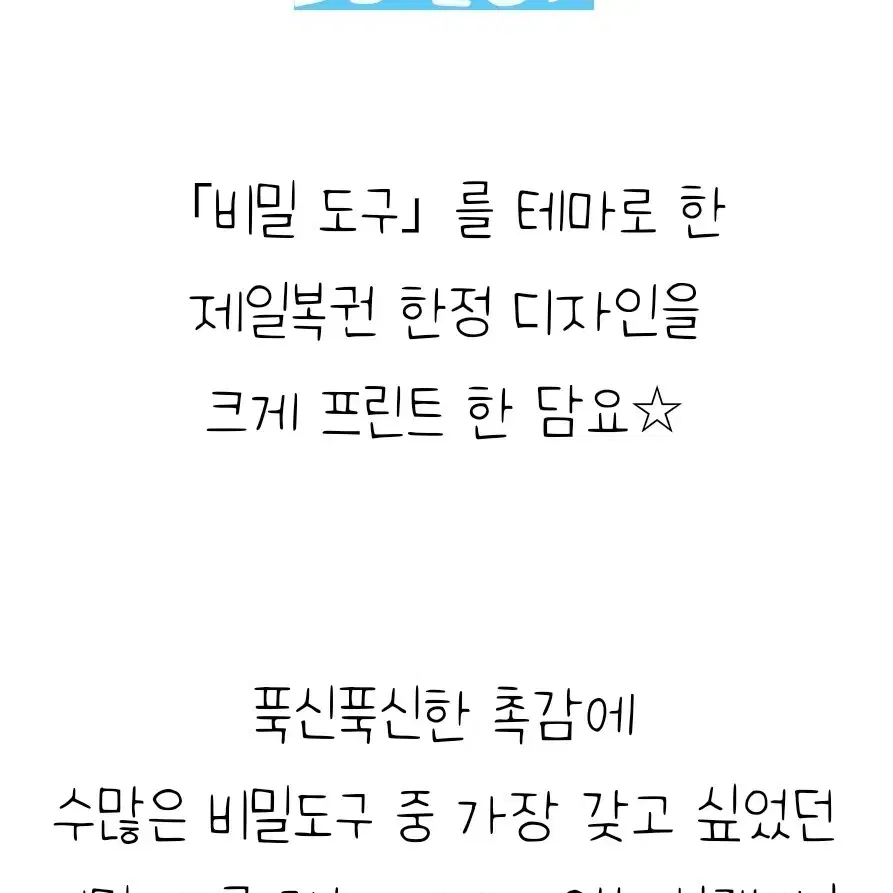 제일복권 B상 피규어 도라에몽 이치방쿠지 제복 굿즈 담요 블랭킷 일본