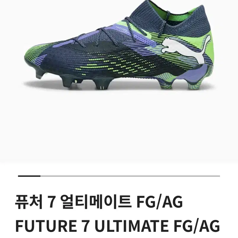 푸마 축구화 퓨처 7 얼티메이트 fg 새상품 270