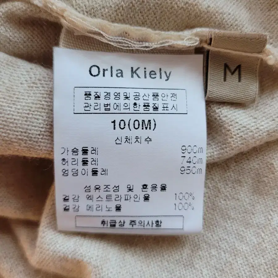 orla kiely  수입브랜드 가디건 거의새거