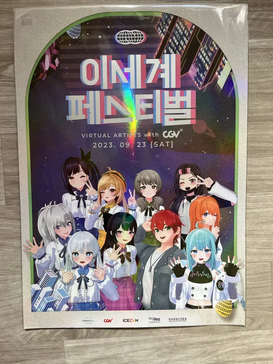 Otherworld Festival CGV poster