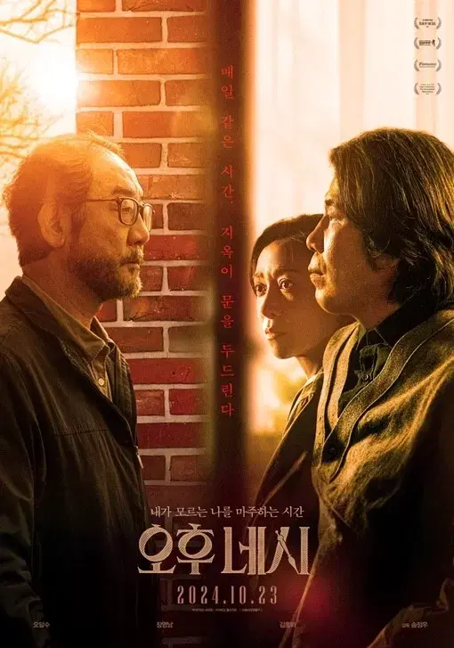 CGV 오후네시 예매 오후 네시  롯데시네마 오후네시