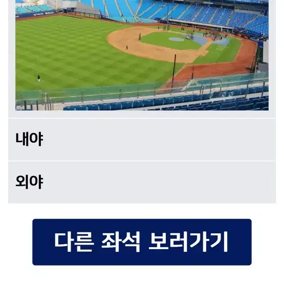 한국시리즈 4차전단석 교환하실분