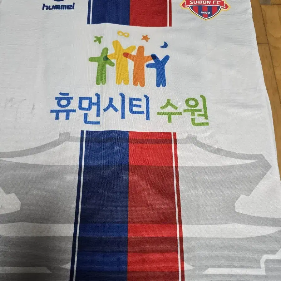 수원FC 17시즌 원정 백성동 유니폼