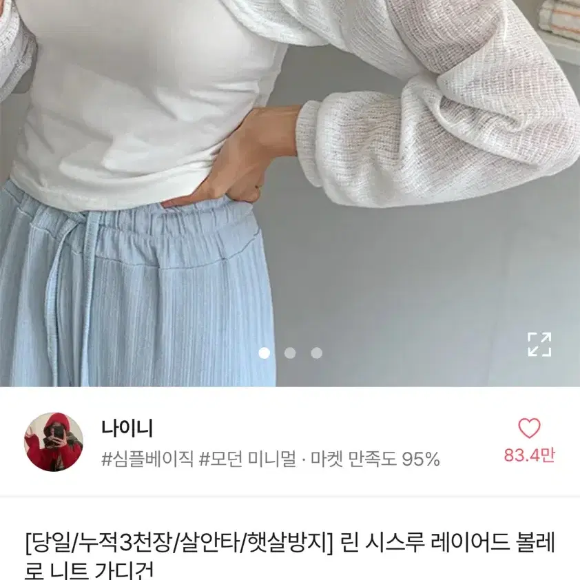 에이블리 구매 블라우스 숄더 젤리 트임티셔츠