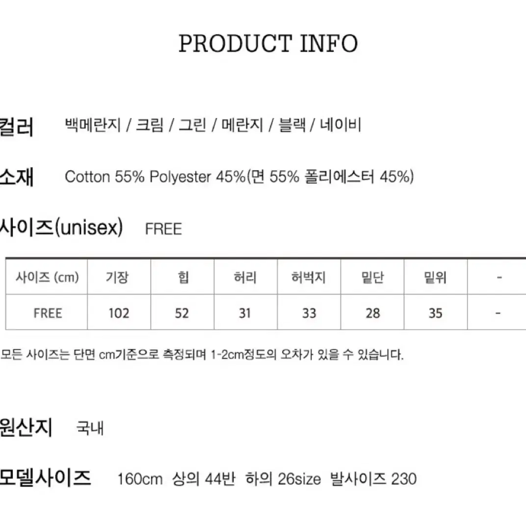 오버앤 빈티지 자수 서클 투웨이 밴딩팬츠 블랙