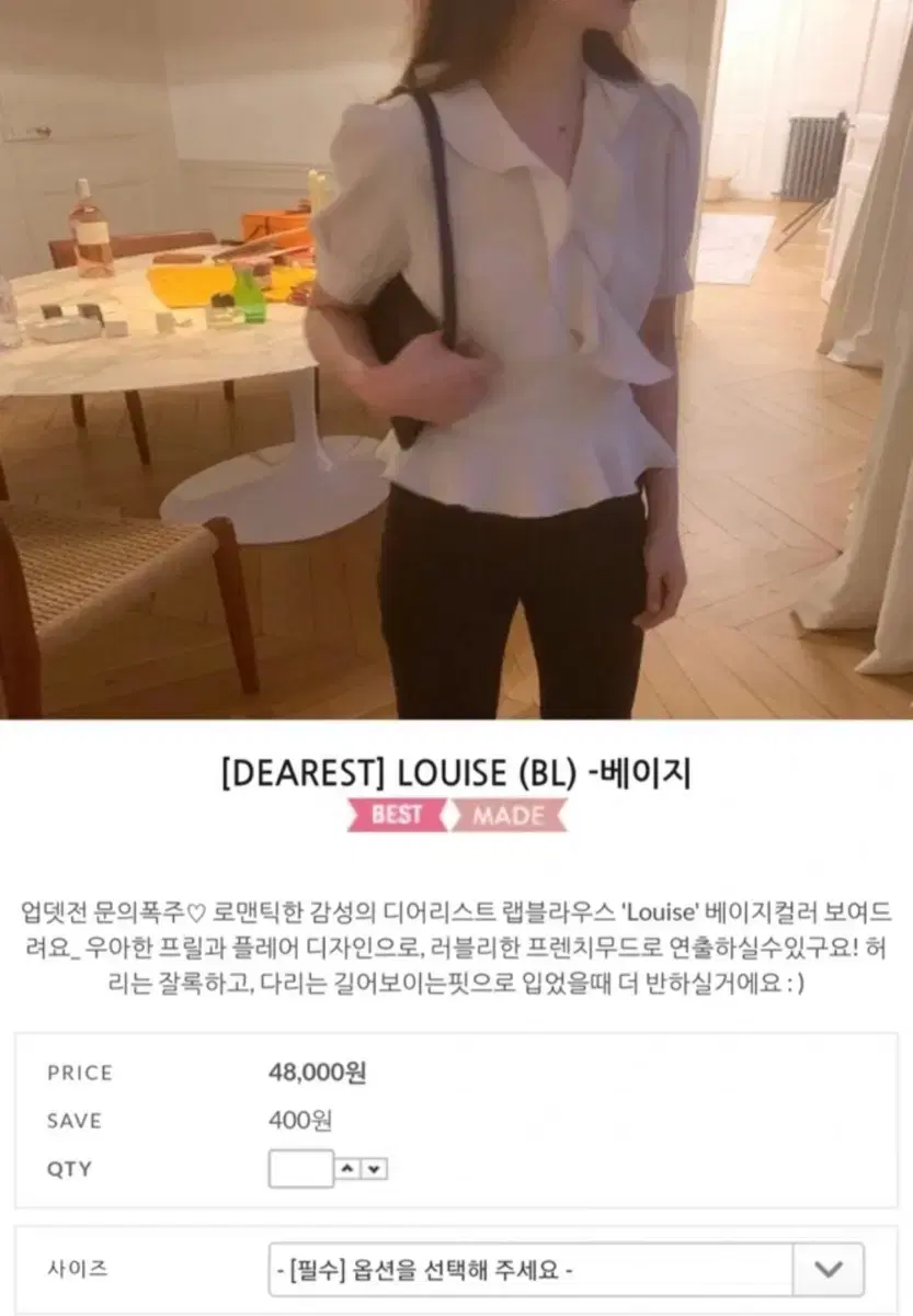 메이비베이비 디어리스트 louise 블라우스