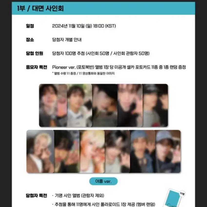 더보이즈 에버라인 어흥버전 분척