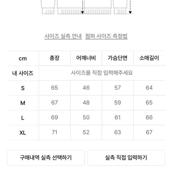 스컬프터 잠바