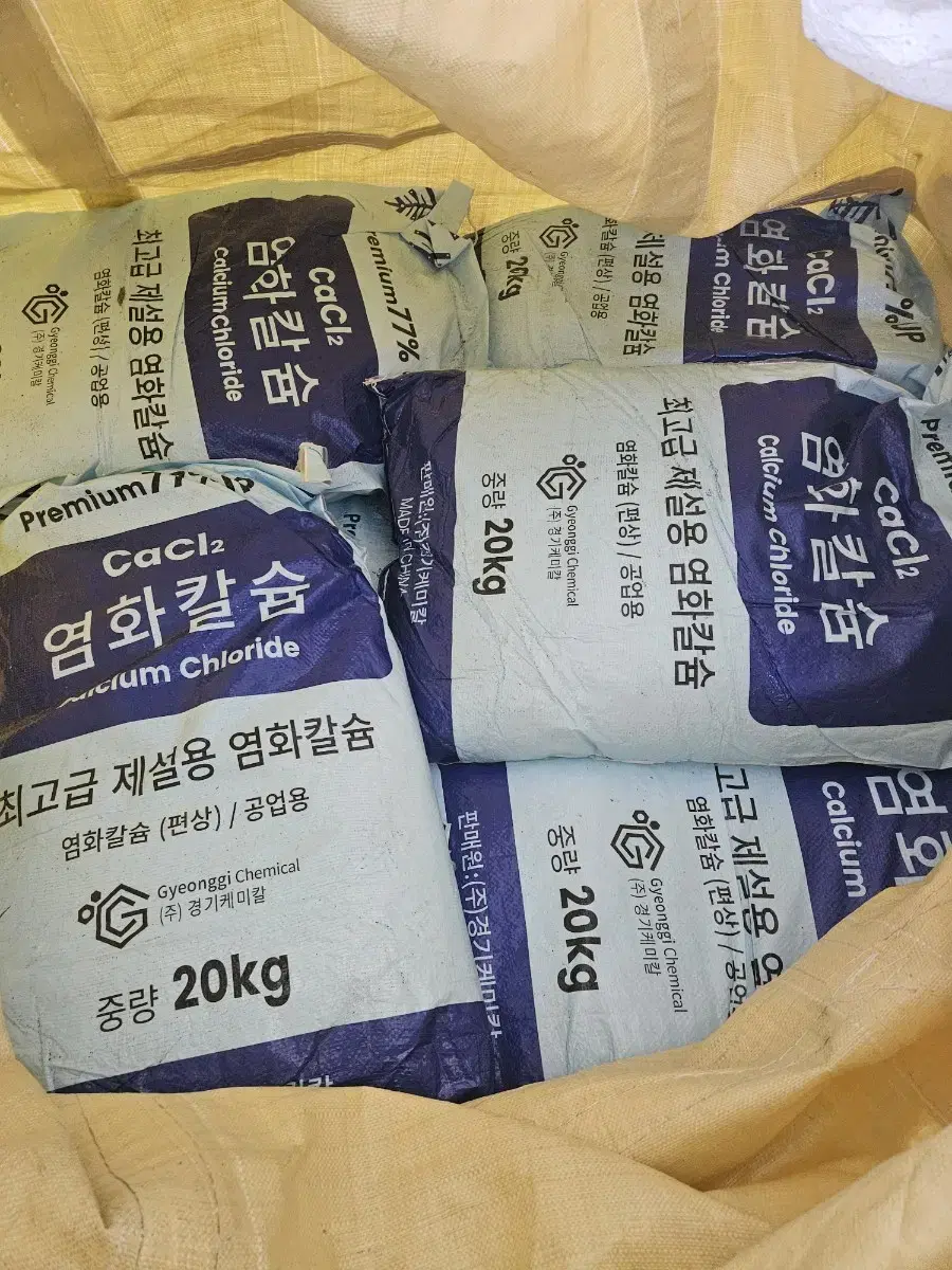 염화칼슘 20kg 새제품 10포 판매