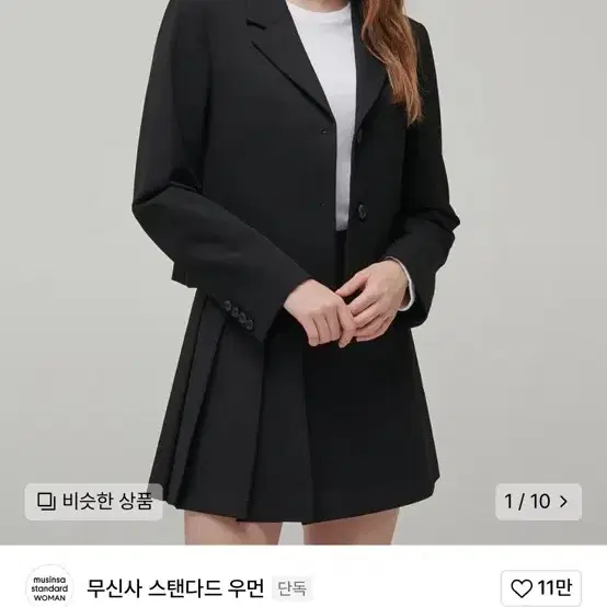 무신사 스탠다드 우먼즈 크롭 블레이저