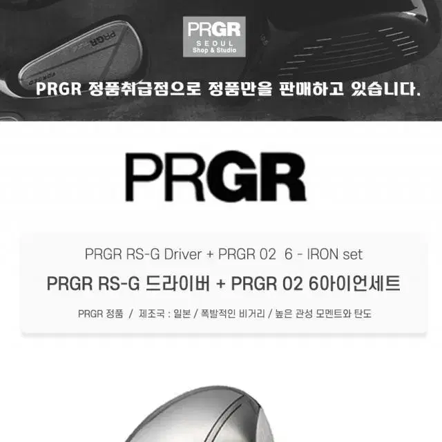 PRGR RS-G 고반발 남성드라이버 10.5도R 02 6아이언세트...