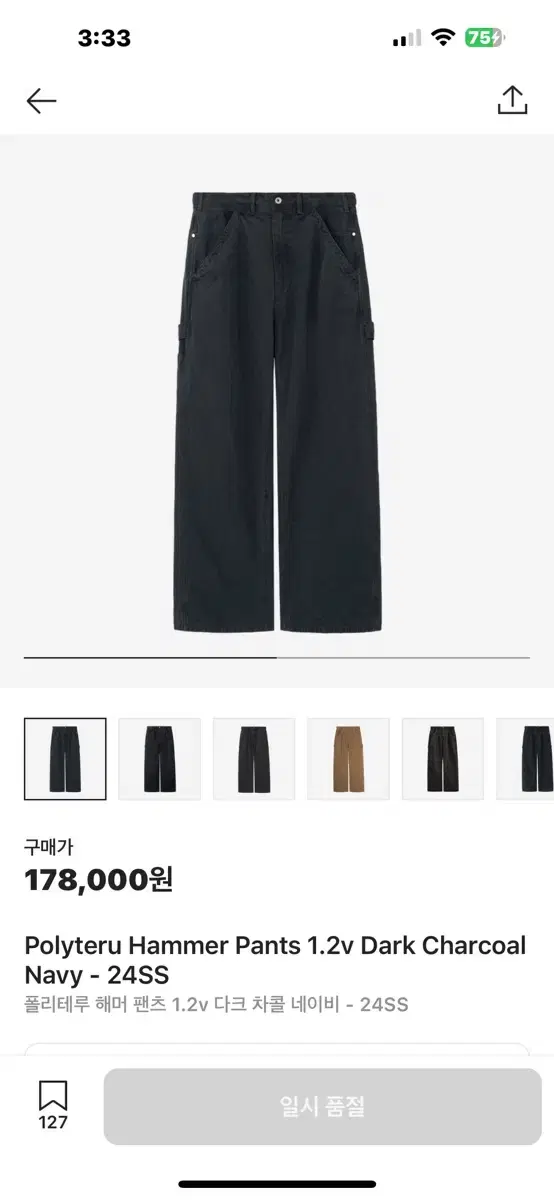 폴리테루 정규해머팬츠 다크차콜네이비