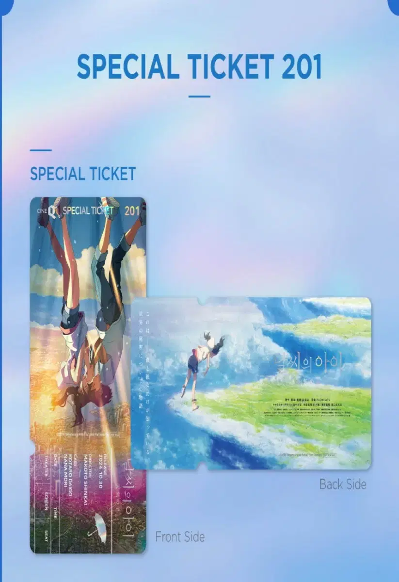 Weather Eye Special Ticket Safety Packaging