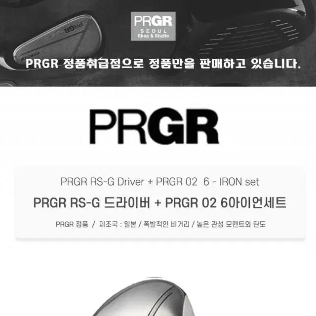 PRGR RS-G 고반발 남성드라이버 10.5도R 02 6아이언세트...