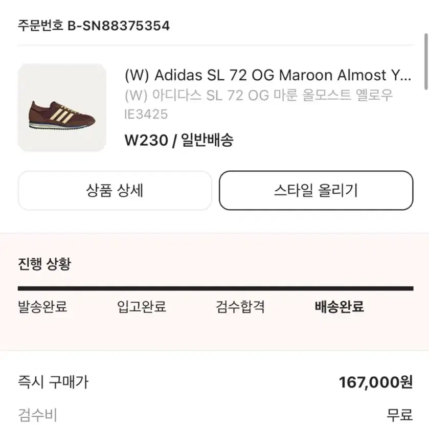 아디다스 Adidas SL 72 OG Almost Yellow 230