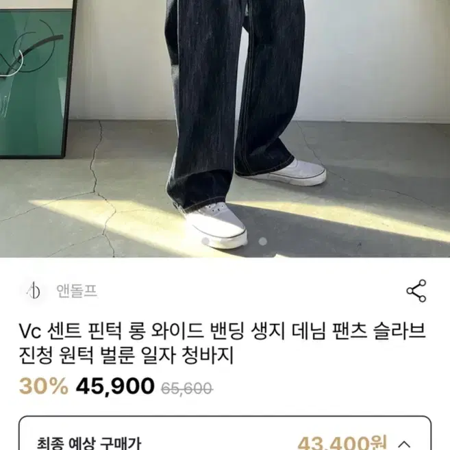 핀턱 롱 와이드 밴딩 생지 데님 팬츠 M사이즈입니다.