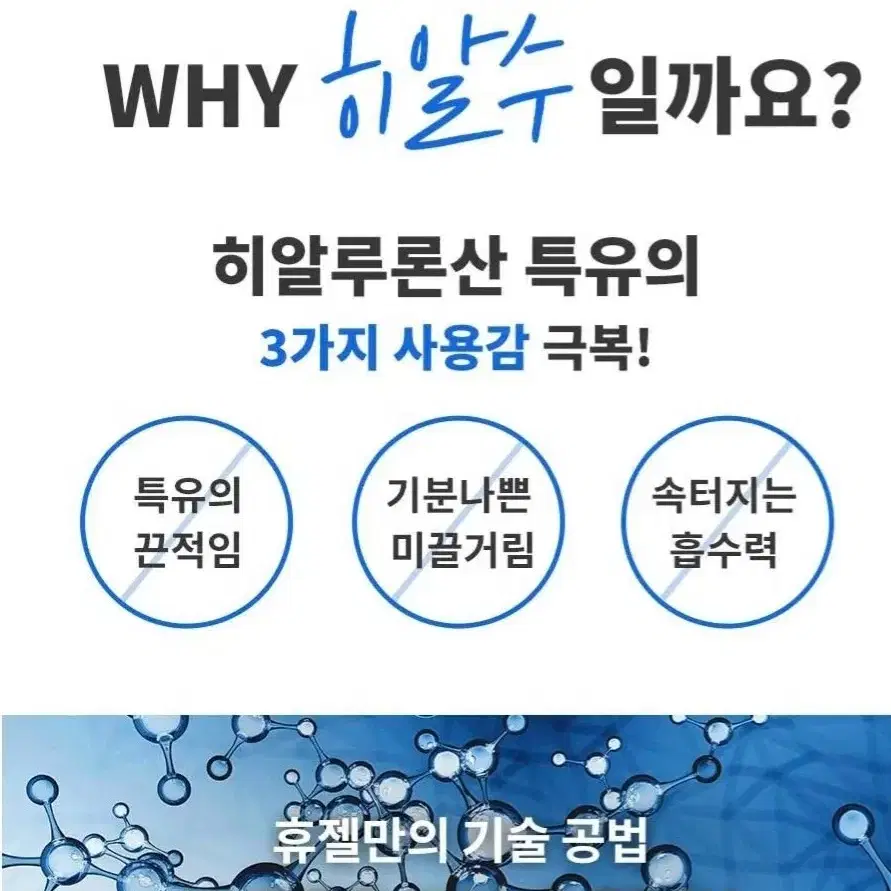 [웰라쥬] 리얼 히알루로닉 블루 토너 패드 210ml