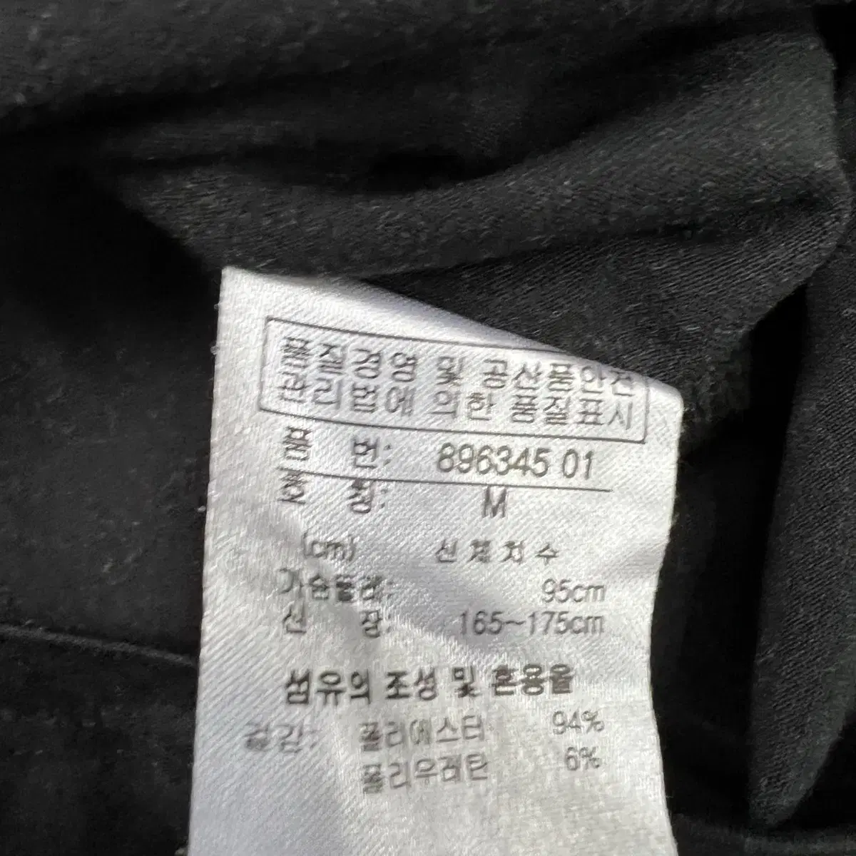 m) 푸마 모크넥 티셔츠 목티