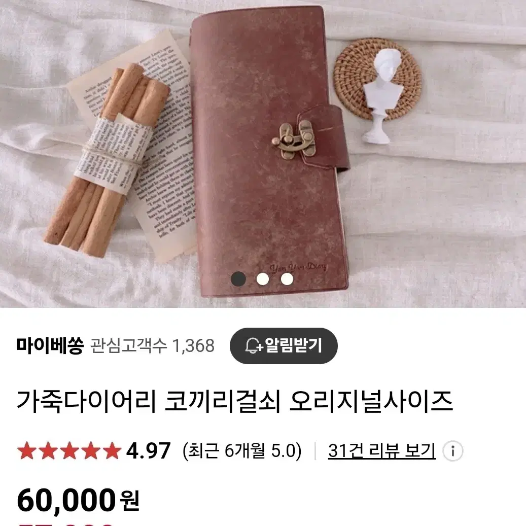 50%할인 4개일괄 마이베쏭 베쏭꾸꾸 다이어리 가죽 파우치 다꾸파우치