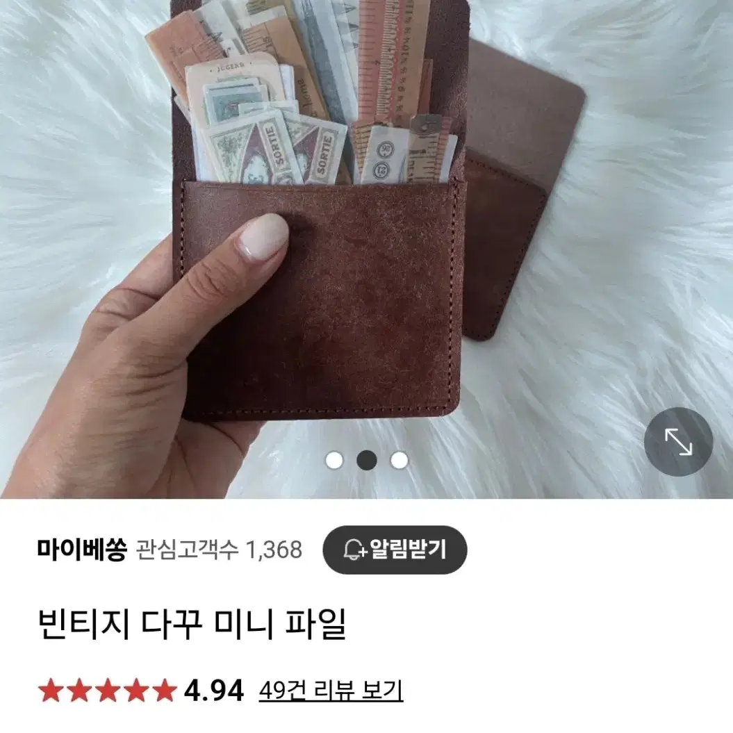 50%할인 4개일괄 마이베쏭 베쏭꾸꾸 다이어리 가죽 파우치 다꾸파우치