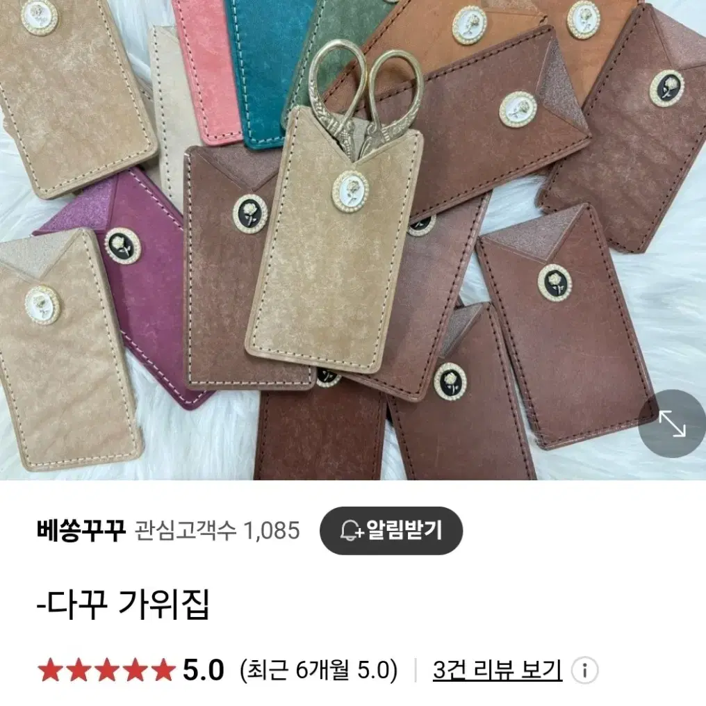 50%할인 4개일괄 마이베쏭 베쏭꾸꾸 다이어리 가죽 파우치 다꾸파우치