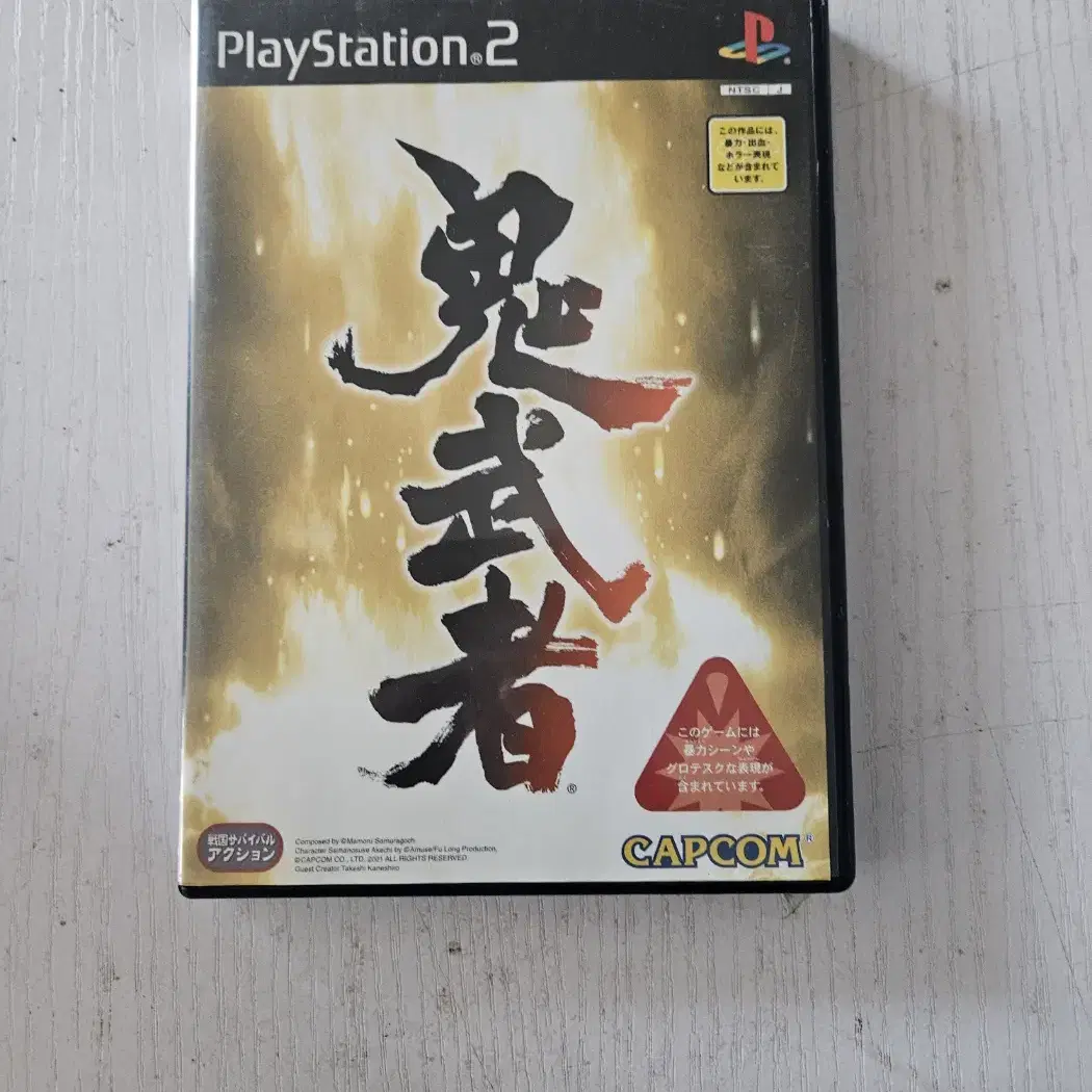 ps2/플스2 귀무자