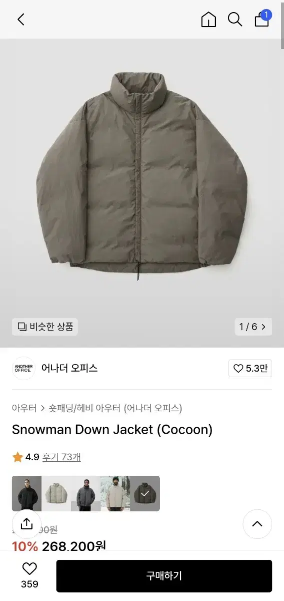 Snowman Down Jacket (Cocoon)