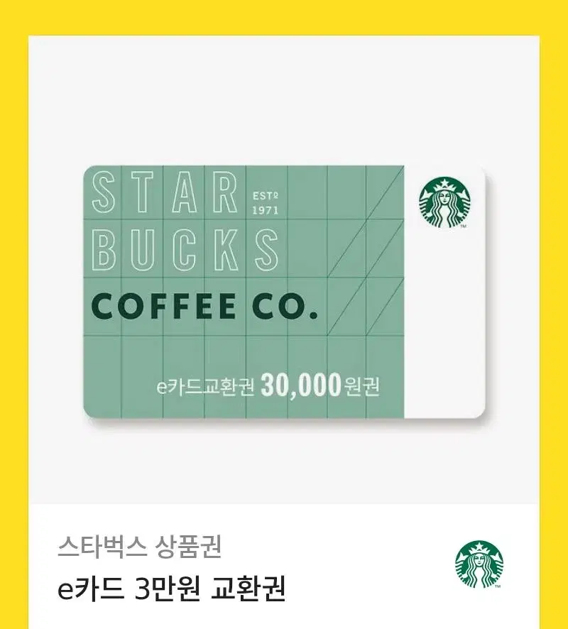 Starbucks 30,000 won gift card