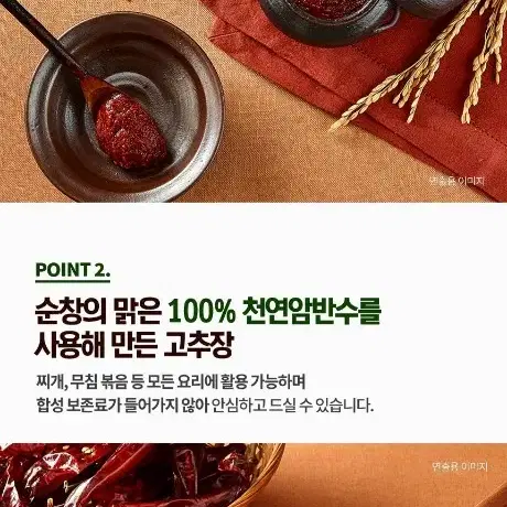 (무료배송)사조해표순창궁 발효숙성100%태양초골드고추장1KG+500G