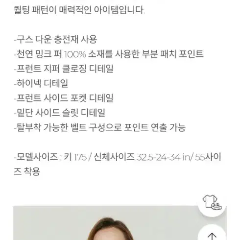 아이잗컬렉션 밍크퍼 구스 패딩