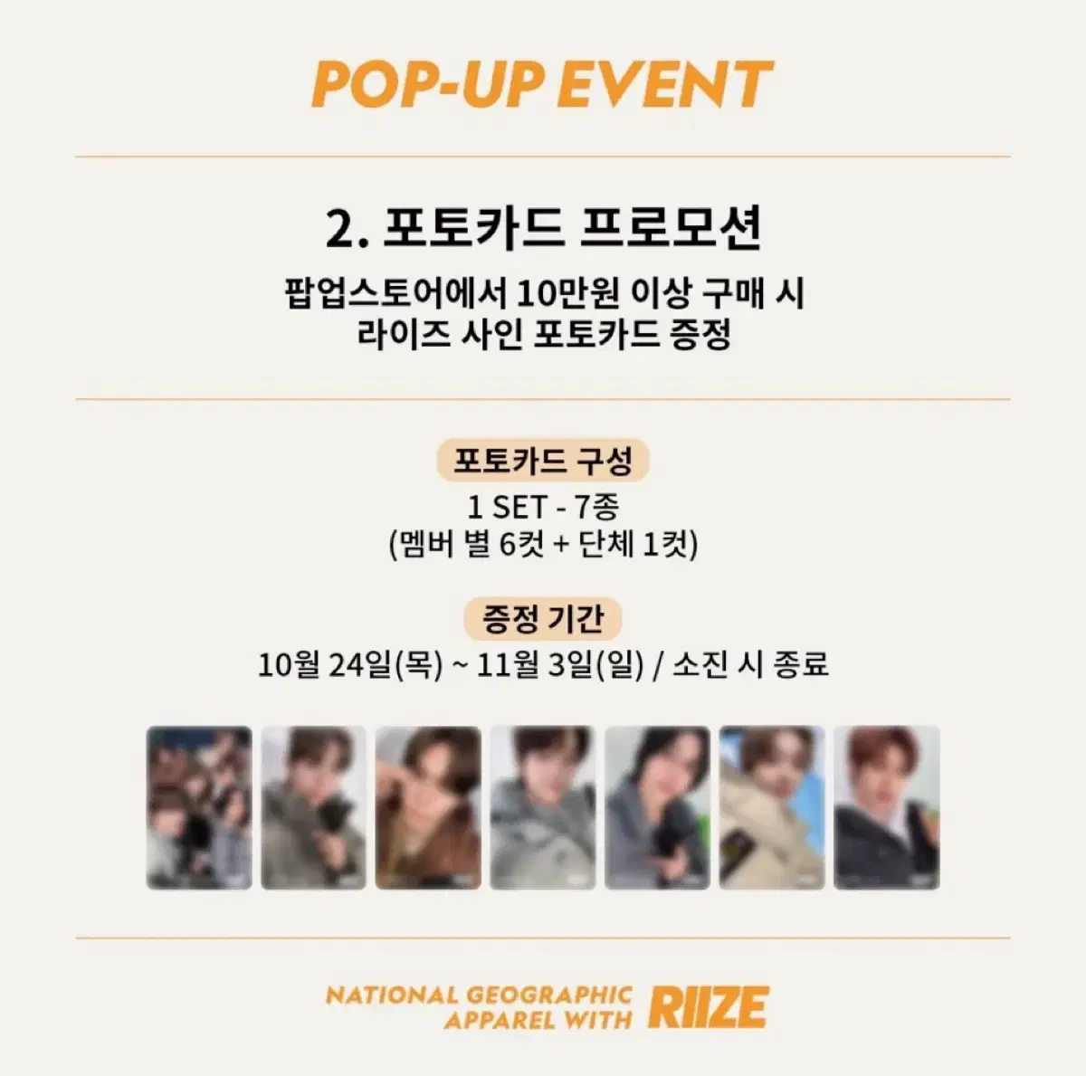 Rize National pop up photocard buncheol shotaro eunseoksungchanwonbinsohee chanyoungton