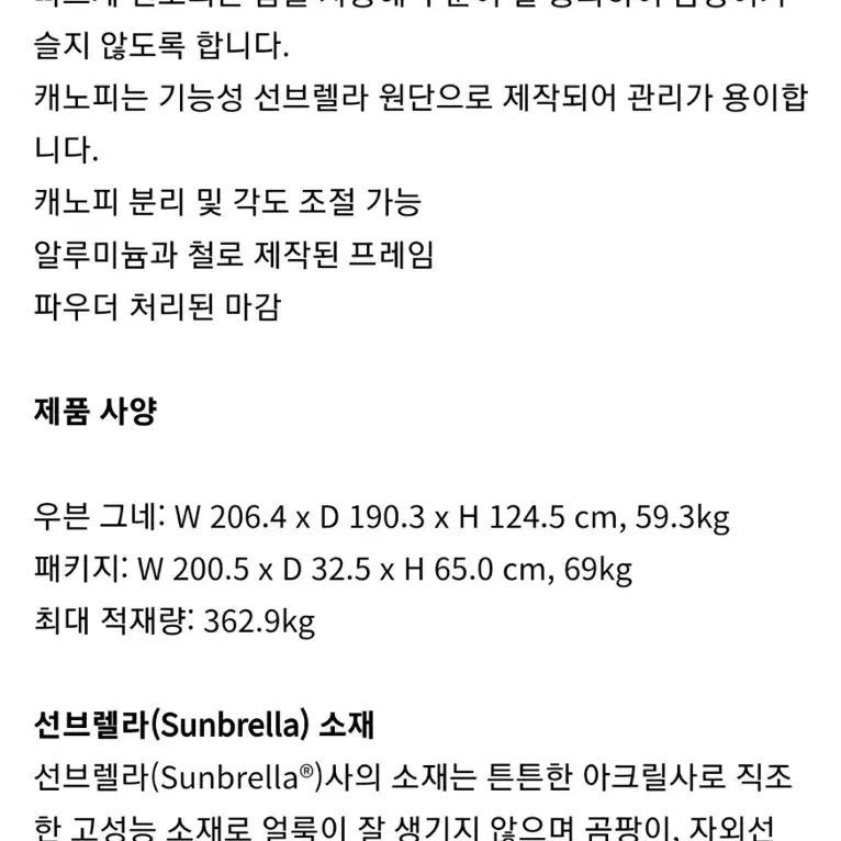 코스트코 아지오 카메론3인용 우븐그네