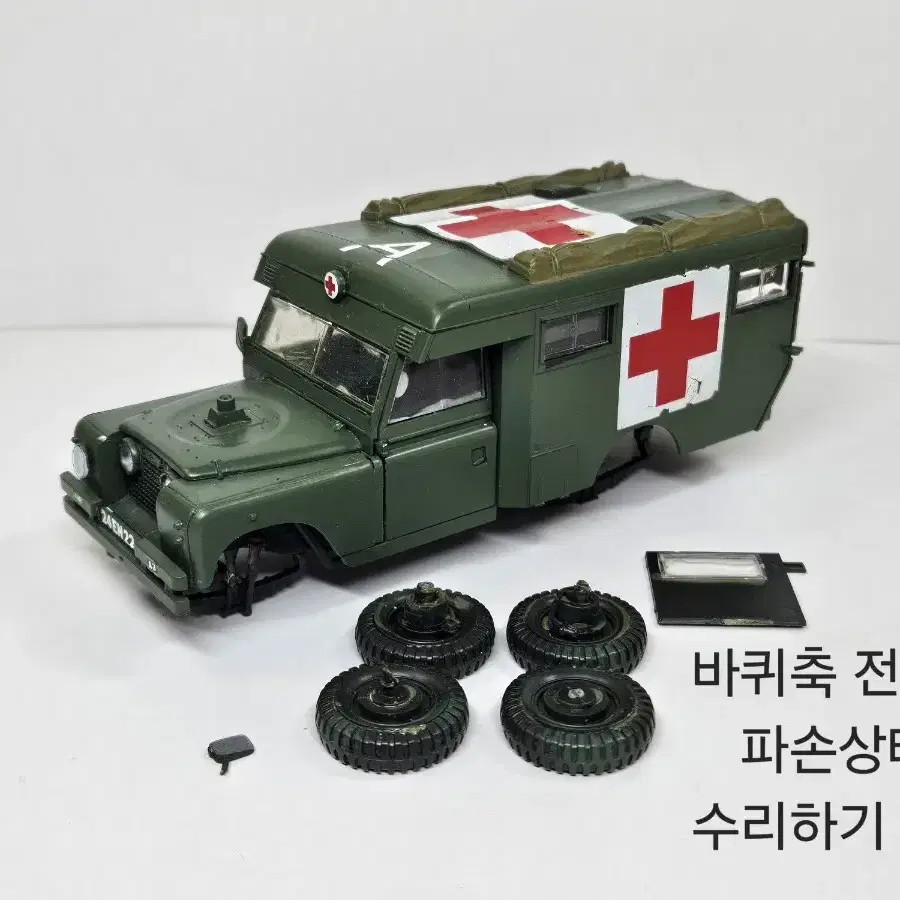 조립 정크 [타미야] 1/35 브리티시 앰뷸런스 로버 7