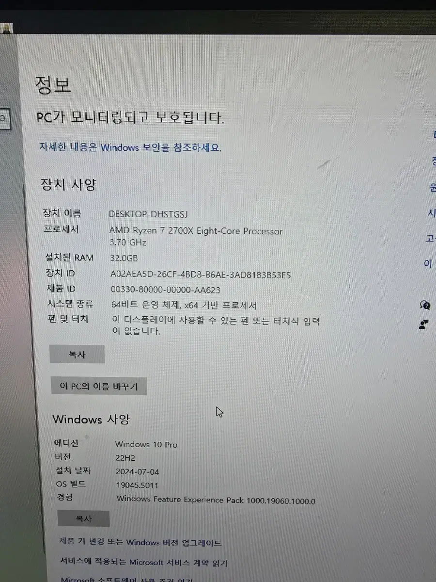 라이젠 2700X RTX2070 LG게임 모니터 컴퓨터 팝니다.