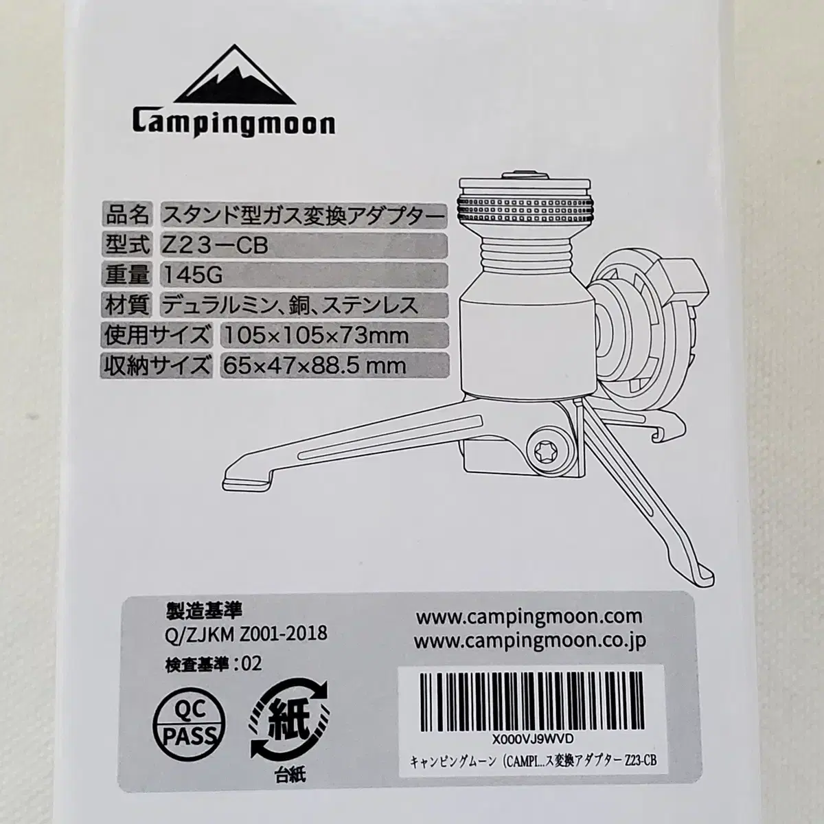 Campingmoon Burner+0.5L 주전자