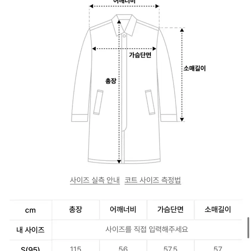 벨리에 오버사이즈 울 트렌치 코트 블랙 m사이즈