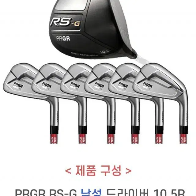 PRGR RS-G 고반발 남성 드라이버 10.5R 01 6아이언세트...