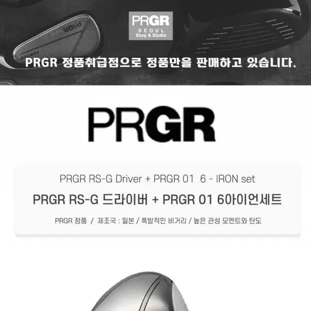 PRGR RS-G 고반발 남성 드라이버 10.5R 01 6아이언세트...