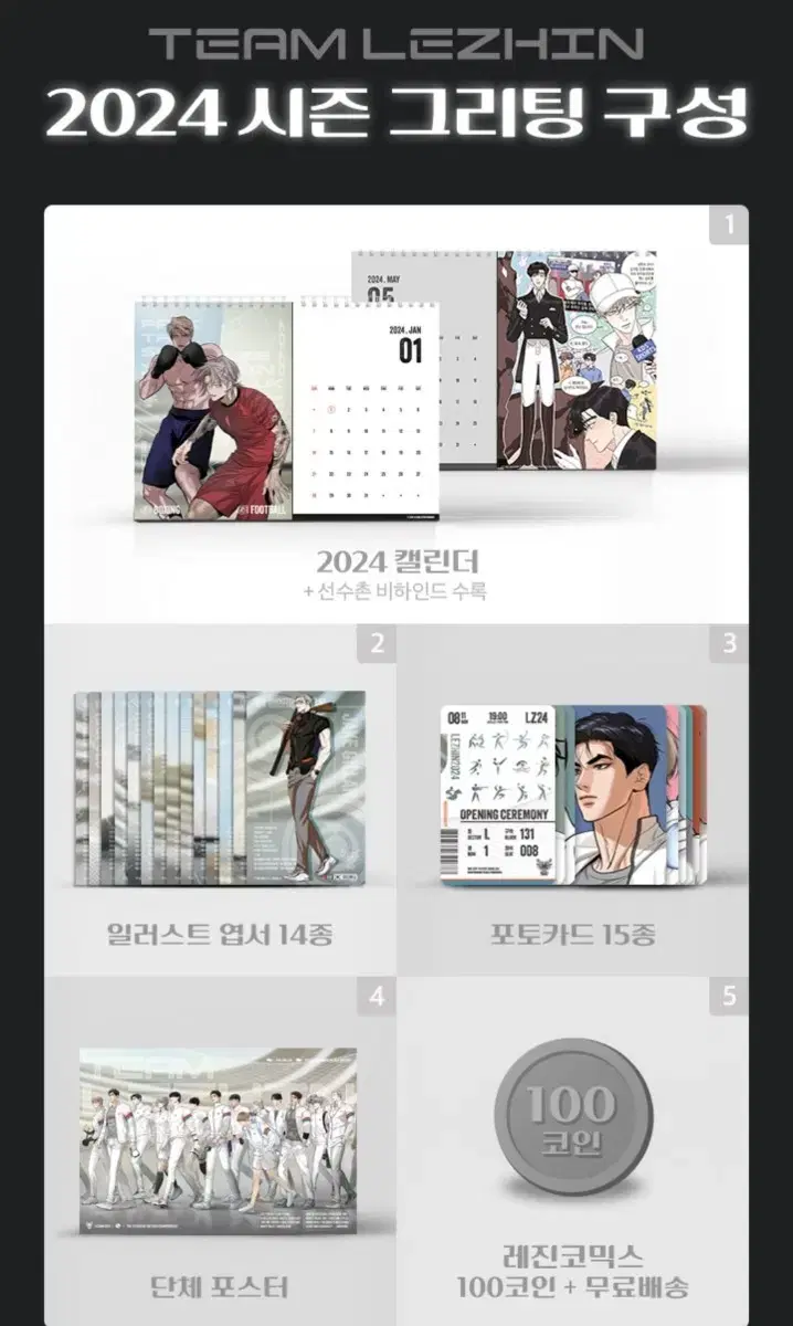 레진시그 시즌그리팅 아침이 밝았습니다 봄툰시그 어나더핑크 일괄 | 브랜드 중고거래 플랫폼, 번개장터