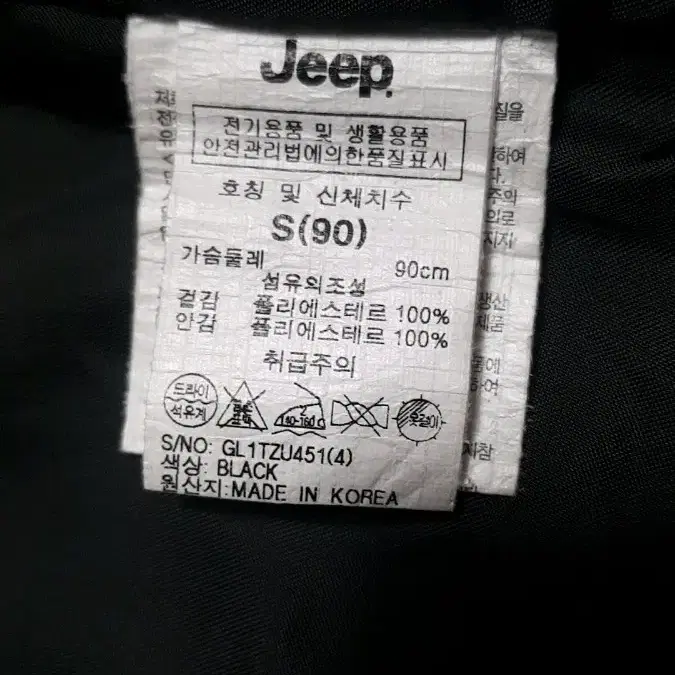 Jeep 방풍후리스점퍼 90 여성66 가슴55 기장62