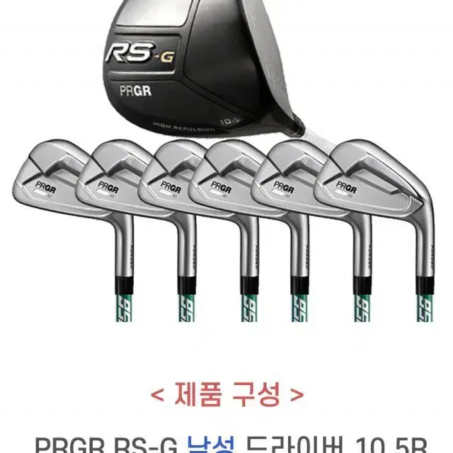 PRGR RS-G 고반발 남성 드라이버 10.5R 01 6아이언세트...