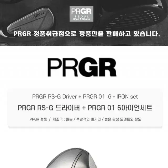 PRGR RS-G 고반발 남성 드라이버 10.5R 01 6아이언세트...